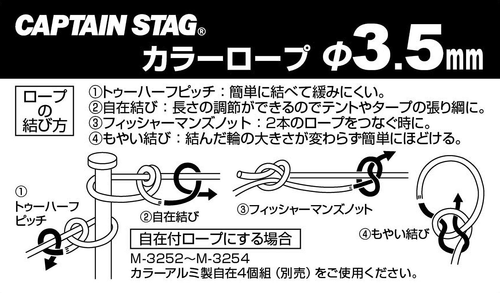 ゼインアーツ 3.5mロープ ポリプロピレン / φ4mm 14本 ゼインアーツ